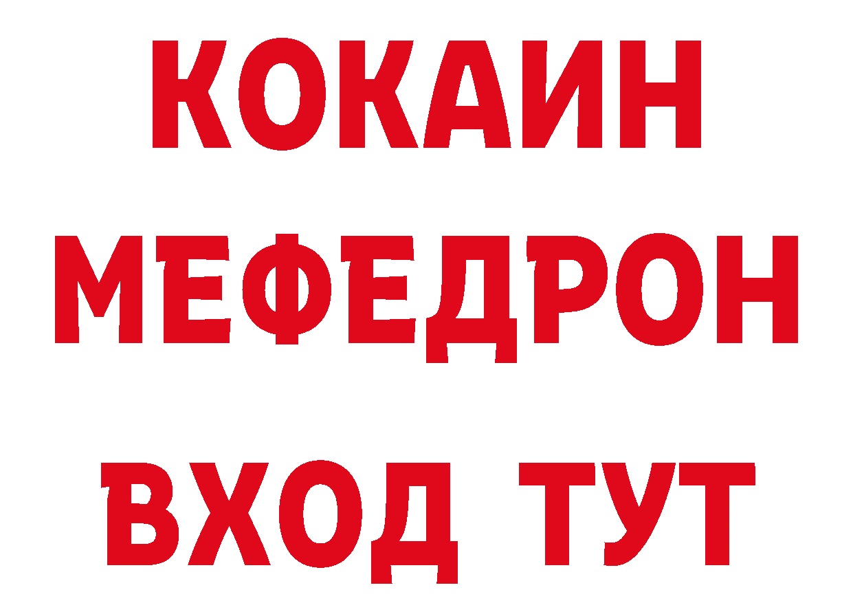 Альфа ПВП VHQ как зайти сайты даркнета гидра Котово